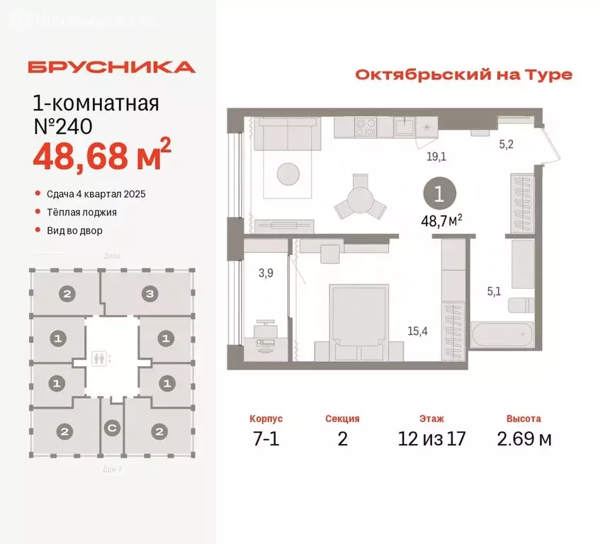 1-комнатная квартира: Тюмень, Краснооктябрьская улица, 4к3 (48.68 м) - Фото 0