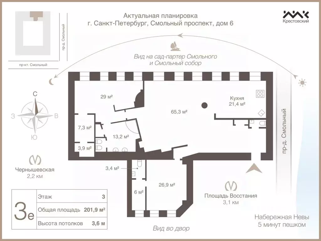 3-к кв. Санкт-Петербург Смольный просп., 6 (201.9 м) - Фото 1