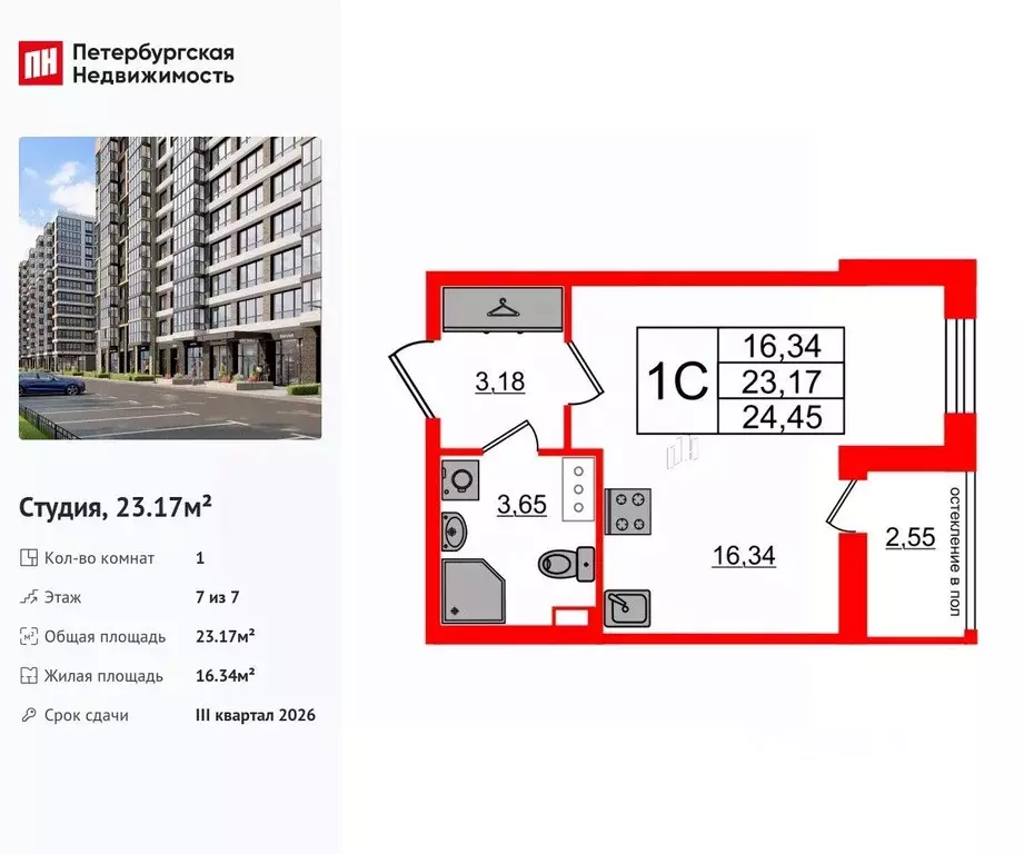 Студия Санкт-Петербург Кубинская ул., 80к1 (23.17 м) - Фото 0