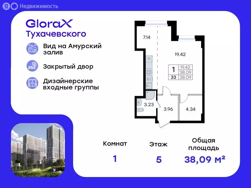 Квартира-студия: Владивосток, улица Тухачевского, 80 (38.09 м) - Фото 0