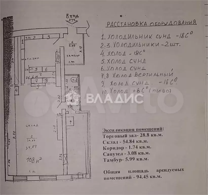 Продам помещение свободного назначения, 108 м - Фото 0