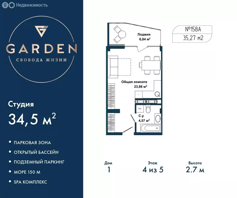 Квартира-студия: Севастополь, улица Лётчиков, 10к3 (34.5 м) - Фото 0