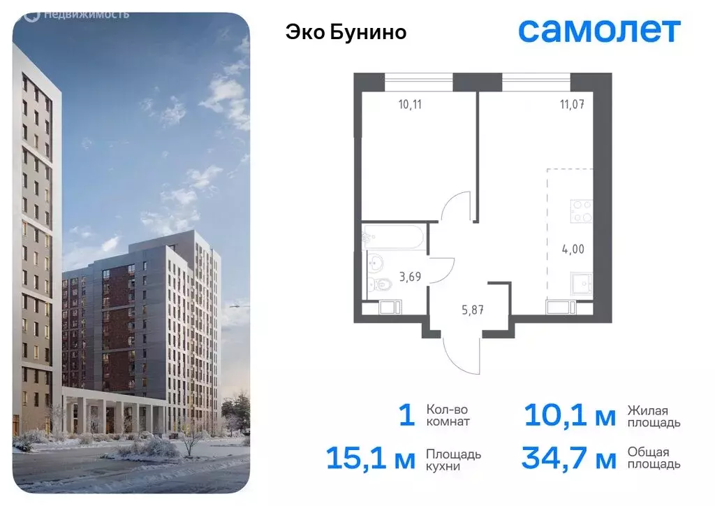 1-комнатная квартира: деревня Столбово, ЖК Эко Бунино, 13 (32.74 м) - Фото 0