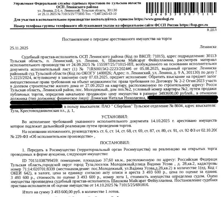 Свободной планировки кв. Тульская область, Тула городской округ, пос. ... - Фото 1