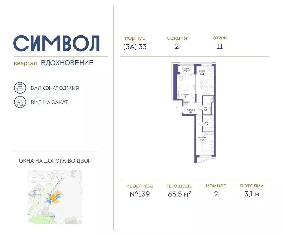 2-к кв. Москва Символ жилой комплекс (65.5 м) - Фото 0
