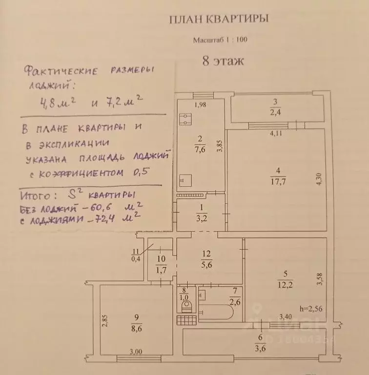3-к кв. Севастополь просп. Героев Сталинграда, 35 (72.0 м) - Фото 2