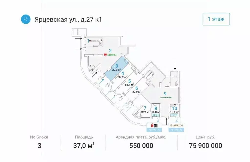 Помещение свободного назначения в Москва Ярцевская ул., 27к1 (37 м) - Фото 1