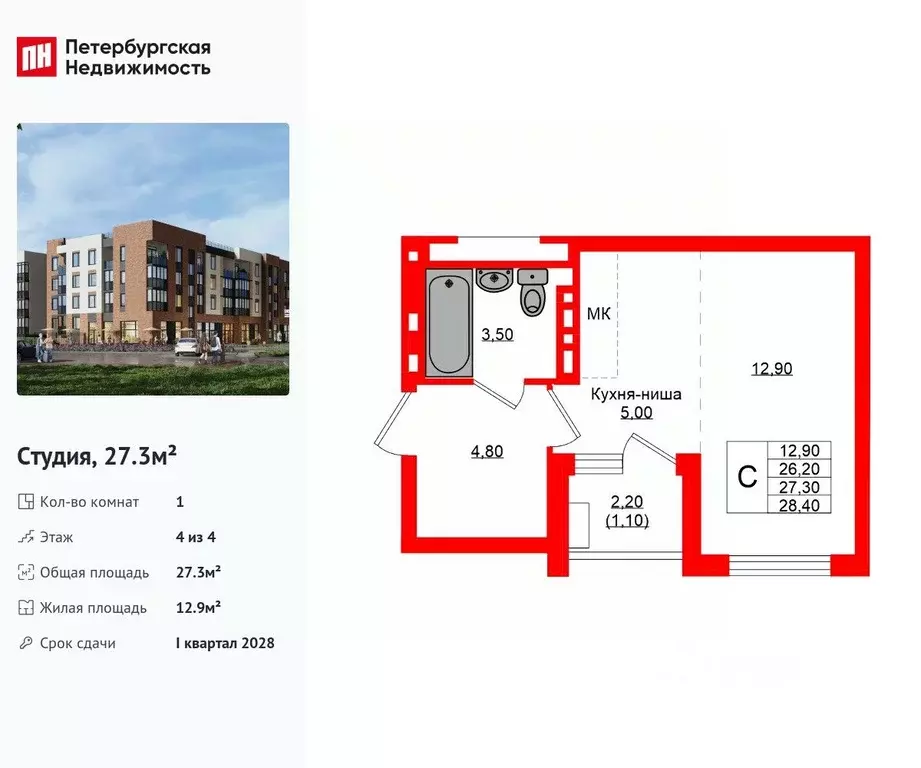 Студия Калининградская область, Зеленоградский муниципальный округ, ... - Фото 1