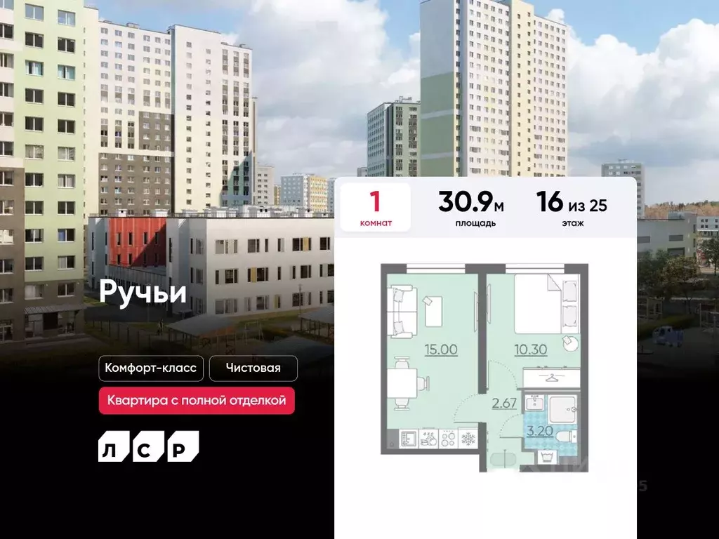 1-к кв. Санкт-Петербург ул. Пахомовская, 12к2 (30.9 м) - Фото 0