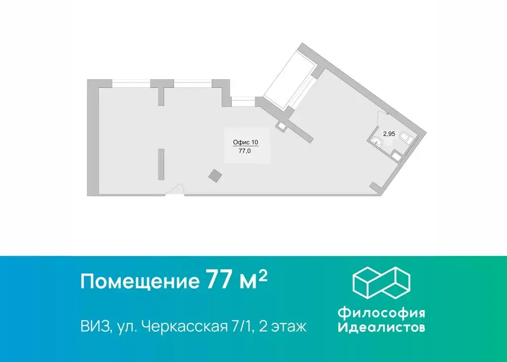 Помещение свободного назначения (77 м) - Фото 1