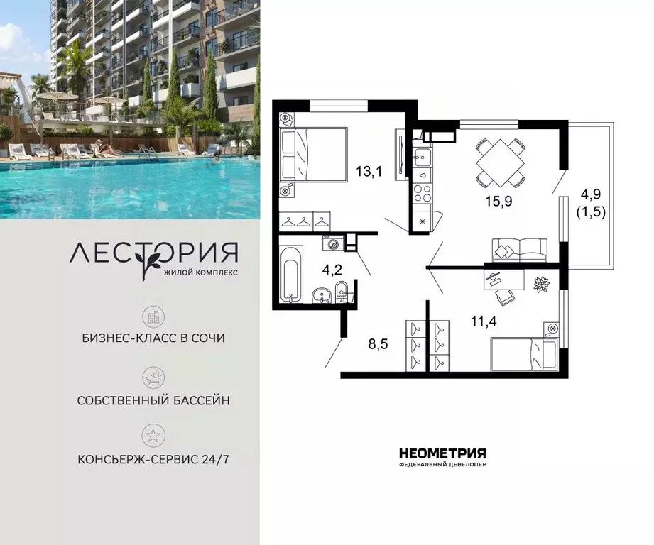 2-к кв. Краснодарский край, Сочи Кудепста мкр,  (54.6 м) - Фото 1