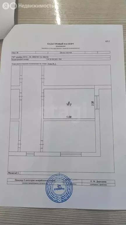 Квартира-студия: Ижевск, Казанская улица, 132 (20 м) - Фото 1