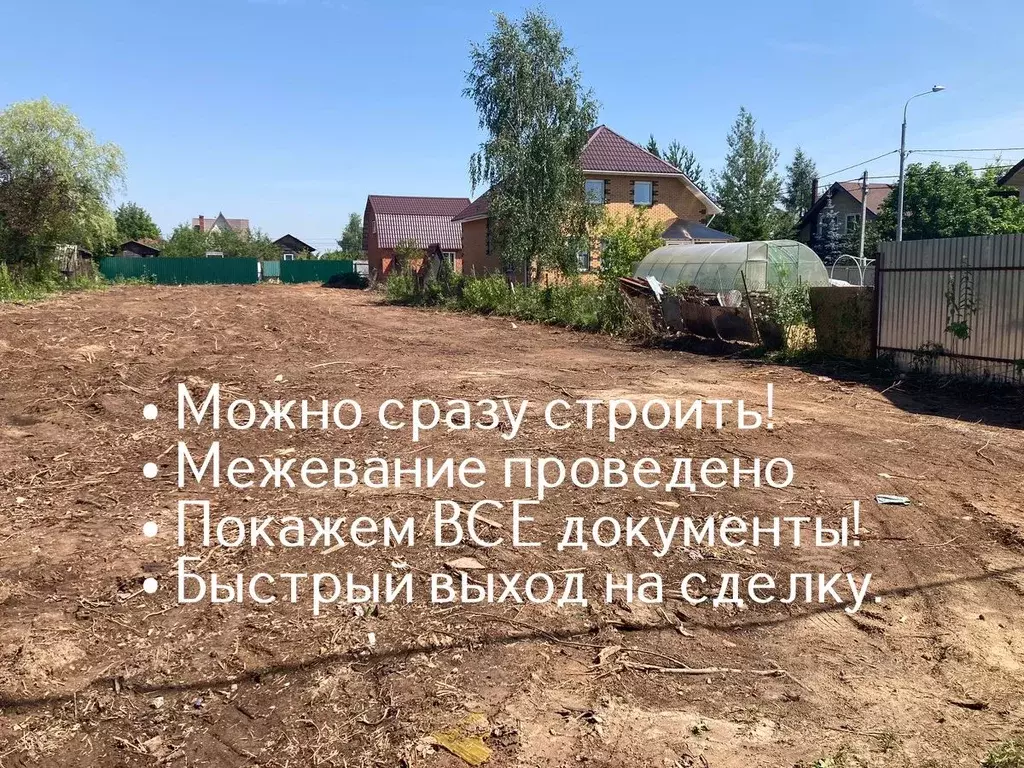 Участок в Москва д. Семенково, ул. Радужная (11.88 сот.) - Фото 0