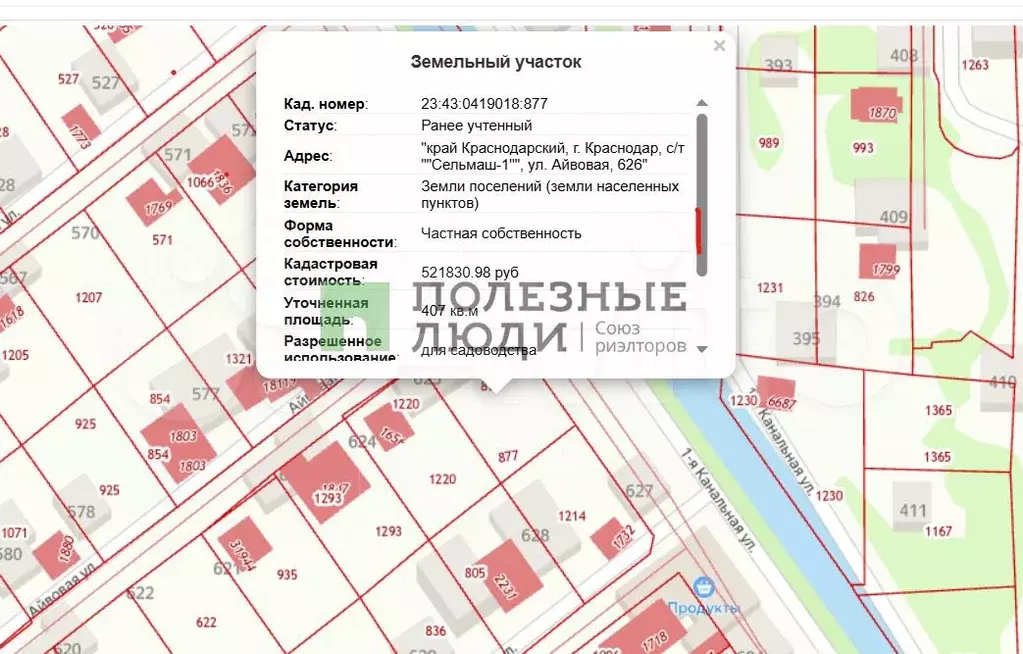 Участок 4 сот. (СНТ, ДНП) - Фото 0
