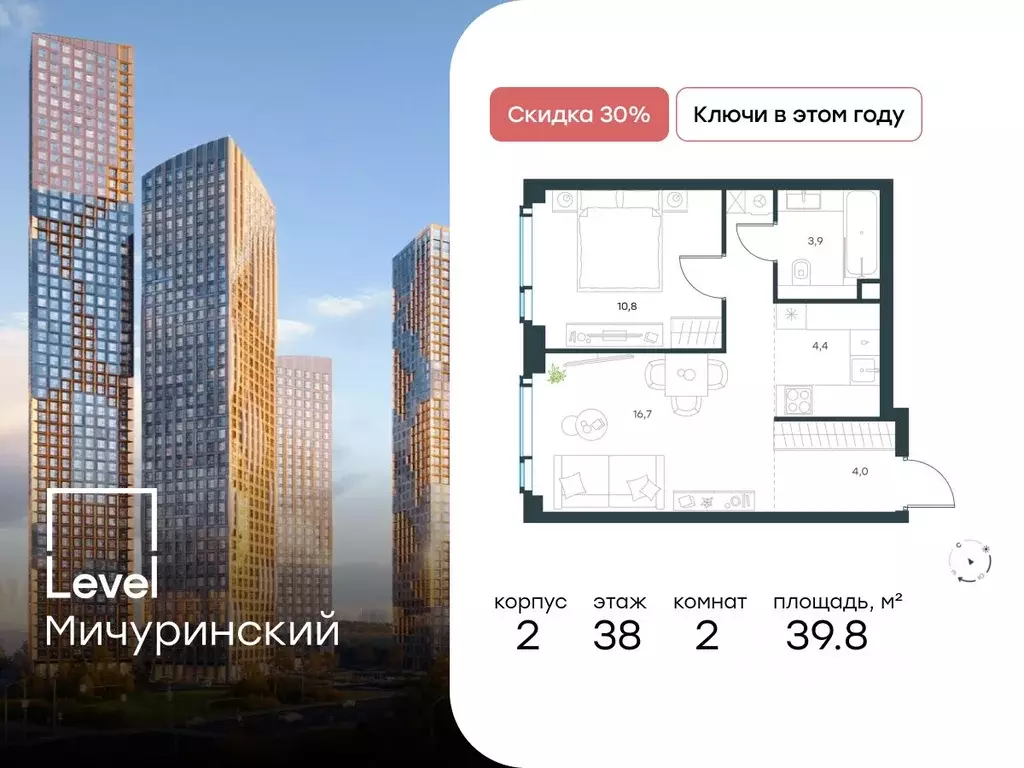 2-к кв. Москва Левел Мичуринский жилой комплекс, к2 (39.8 м) - Фото 0
