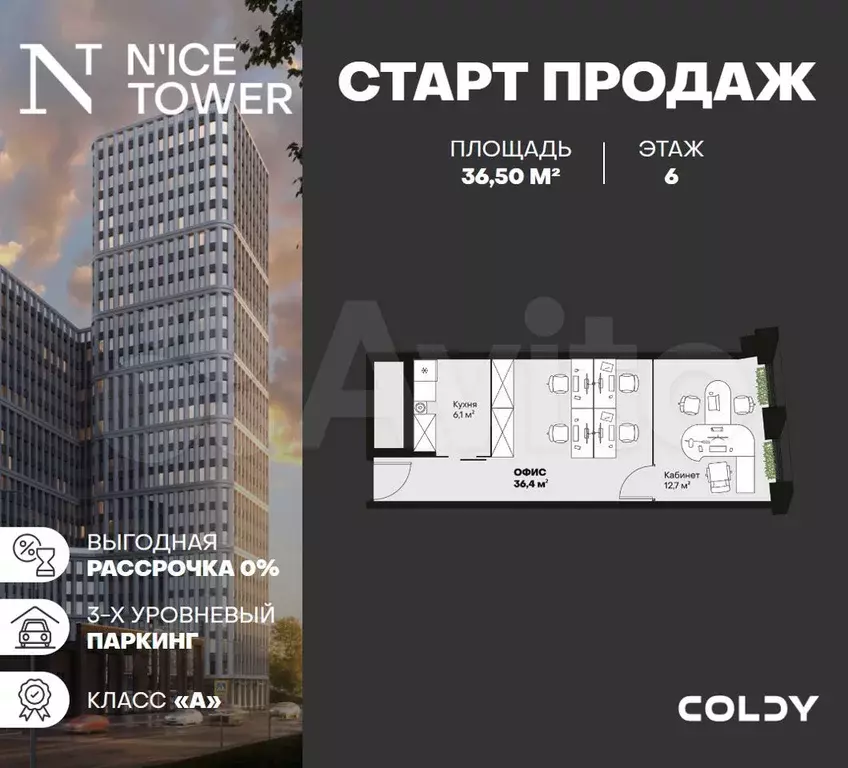 Продам офисное помещение, 36.5 м - Фото 0