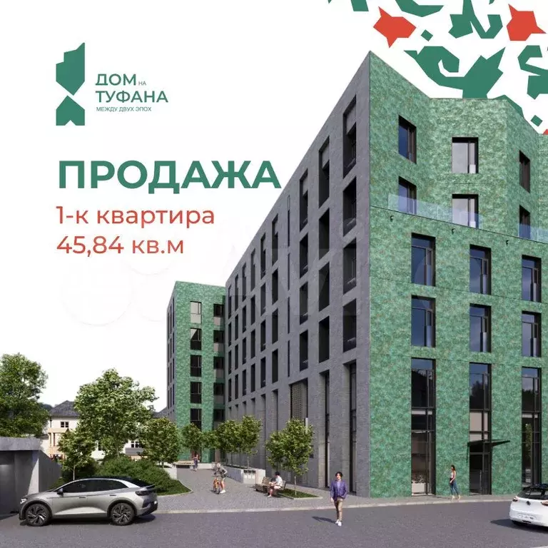 1-к. квартира, 45,8 м, 3/6 эт. - Фото 0