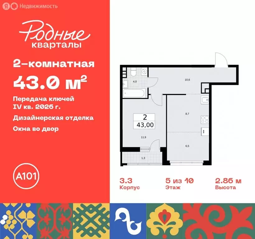 2-комнатная квартира: поселение Марушкинское, квартал № 33 (43 м) - Фото 0