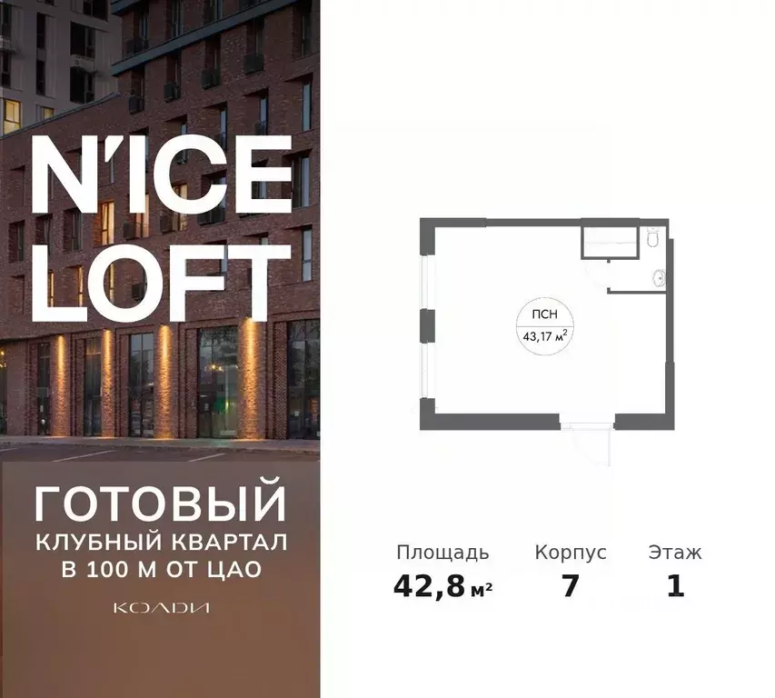 Помещение свободного назначения в Москва Автомобильный проезд, 4 (43 ... - Фото 1
