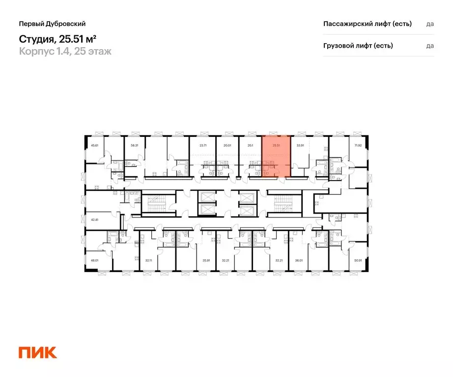 Квартира-студия: Москва, Новоостаповская улица, 7к2 (24.9 м) - Фото 2