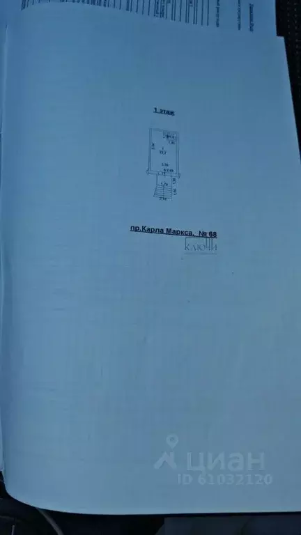 Офис в Челябинская область, Магнитогорск просп. Карла Маркса, 68 (19 ... - Фото 2