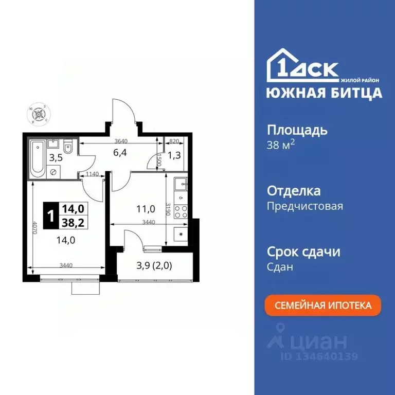 1-к кв. Московская область, Ленинский городской округ, пос. Битца ... - Фото 1