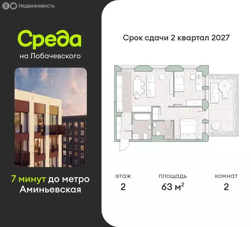 2-комнатная квартира: Москва, микрорайон Очаково, ЖК Среда на ... - Фото 0