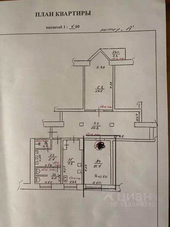 Комната Крым, Евпатория ул. Интернациональная, 137 (11.0 м) - Фото 2