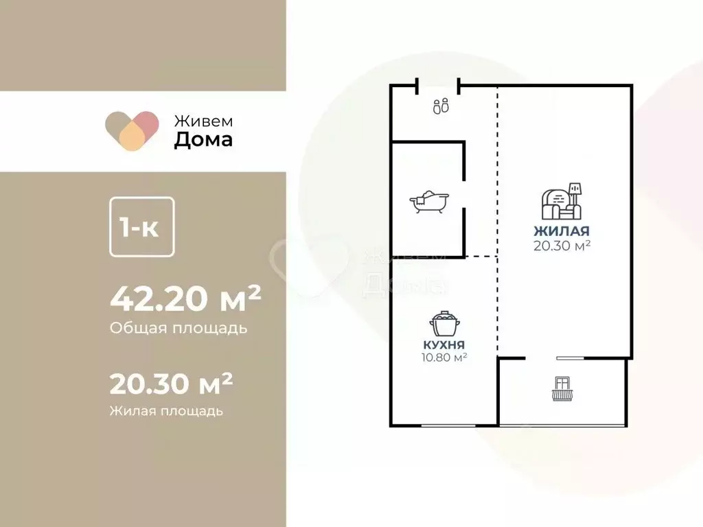 1-к кв. Волгоградская область, Волжский ул. 40 лет Победы, 1 (42.2 м) - Фото 2