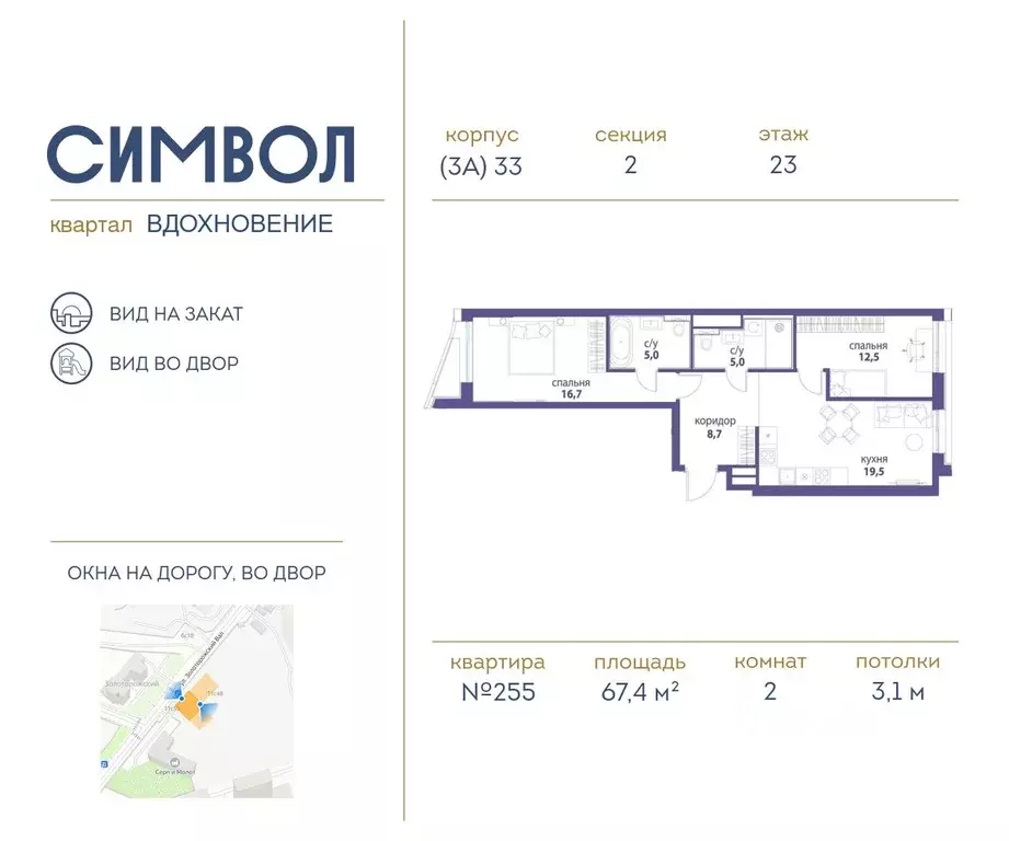 2-к кв. Москва Символ жилой комплекс (67.4 м) - Фото 0
