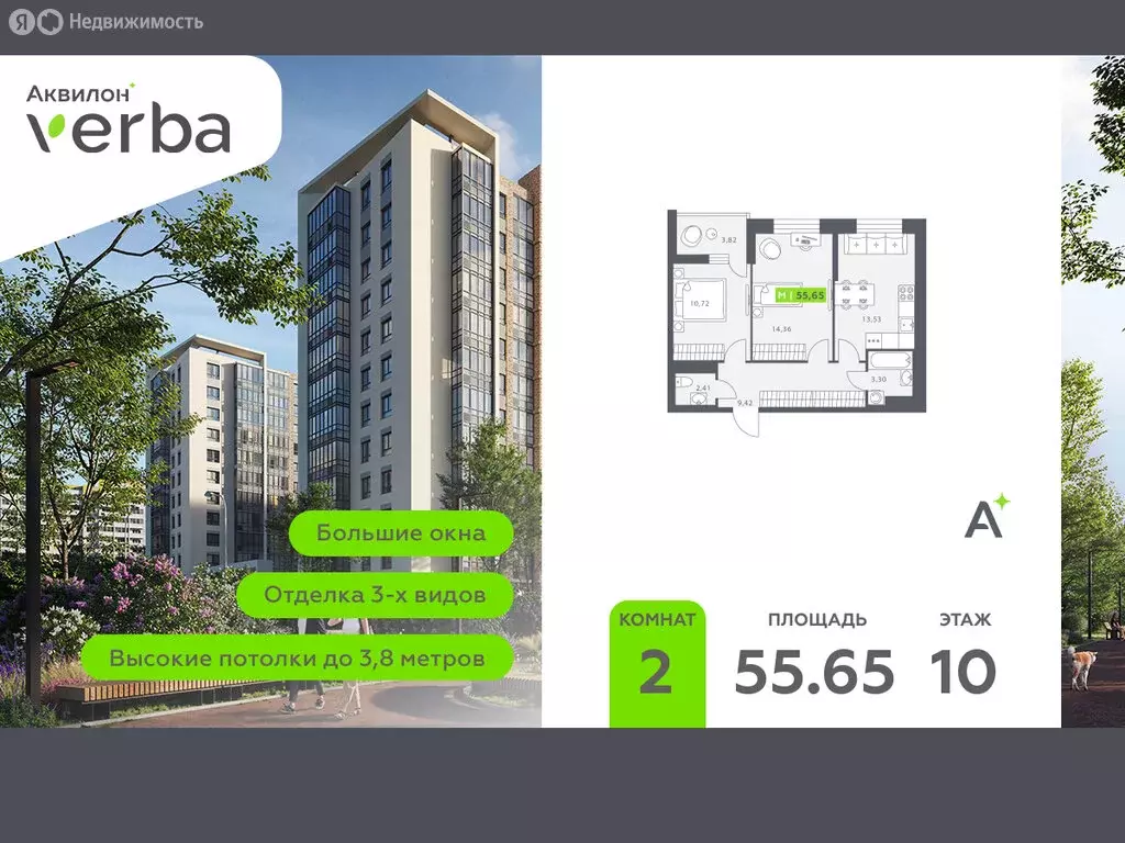2-комнатная квартира: Янино-1, жилой комплекс Янино-парк (55.65 м) - Фото 0