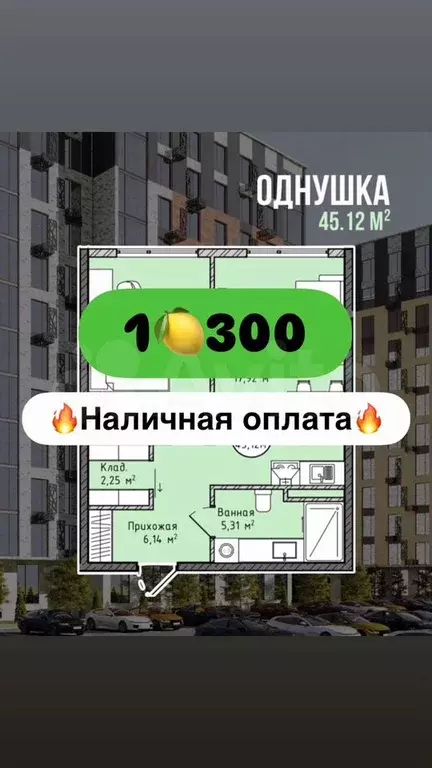 1-к. квартира, 45 м, 5/14 эт. - Фото 0