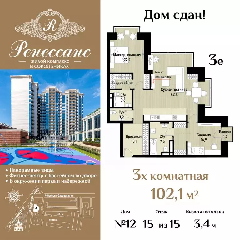 3-к кв. Москва ул. Матросская Тишина, 12 (102.1 м) - Фото 0
