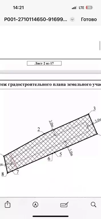 Участок в Московская область, Ленинский городской округ, д. Мамоново  ... - Фото 1