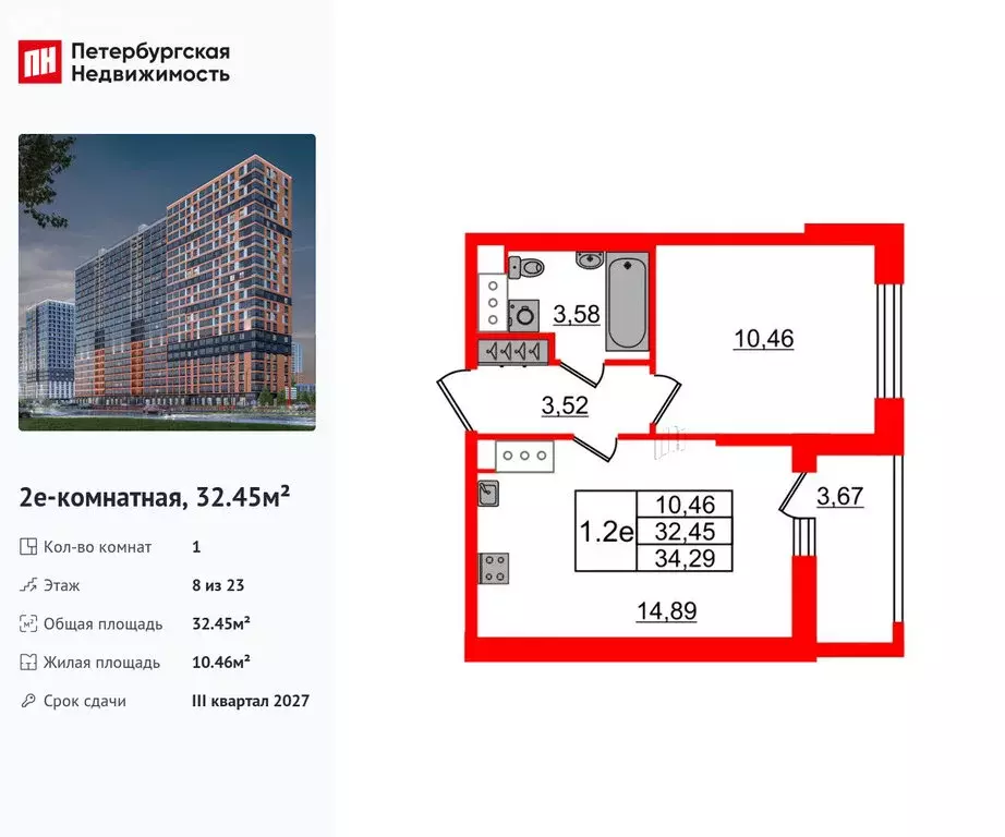 1-комнатная квартира: деревня Новосаратовка, ЖК Город Звёзд (32.45 м) - Фото 0