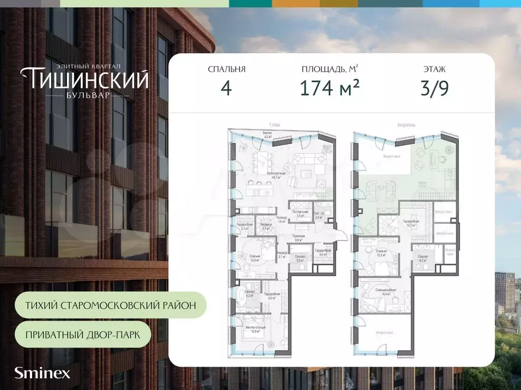 4-к. квартира, 174 м, 3/9 эт. - Фото 0