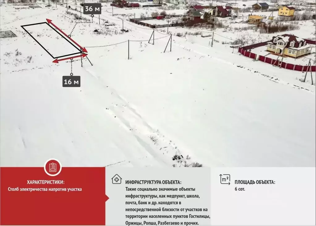 Участок в Ленинградская область, Ломоносовский район, Оржицкое с/пос, ... - Фото 1