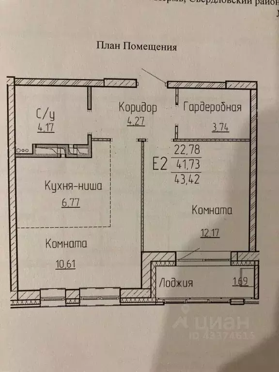 2-к кв. Пермский край, Пермь ул. Николая Островского, 52 (43.42 м) - Фото 1
