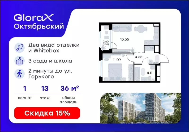 1-к кв. Владимирская область, Владимир Глоракс Октябрьский жилой ... - Фото 1