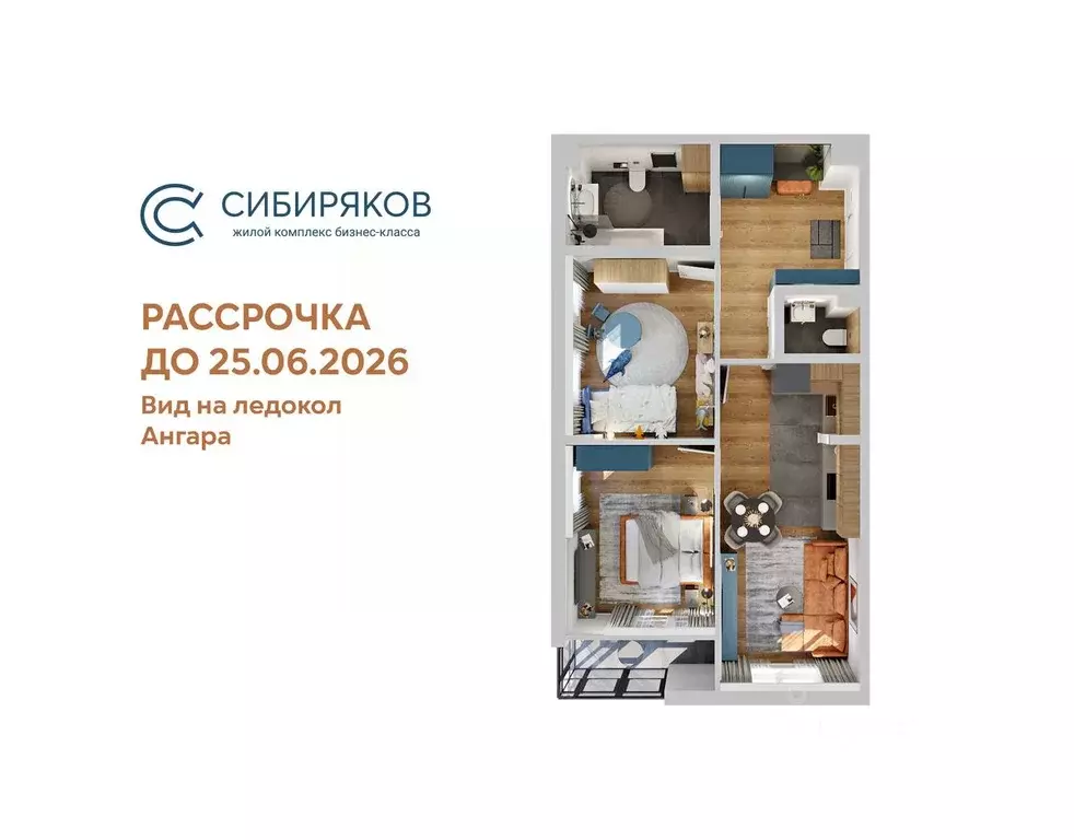 2-к кв. Иркутская область, Иркутск Байкальская ул., 246Б (62.95 м) - Фото 0