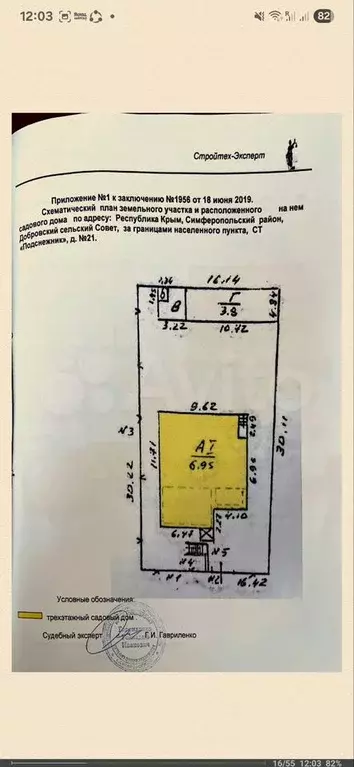 Дом 151 м на участке 5 сот. - Фото 0