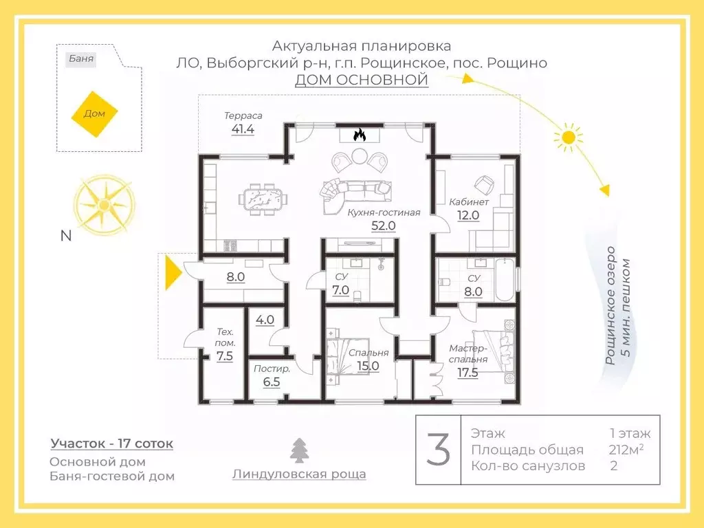 Дом в Ленинградская область, Выборгский район, Рощино пгт, ЦК-2 клп 21 ... - Фото 1