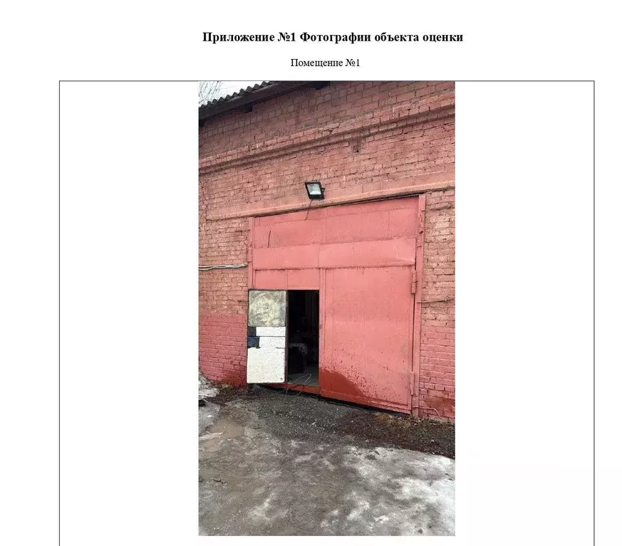 Гараж в Свердловская область, Екатеринбург муниципальное образование, ... - Фото 1