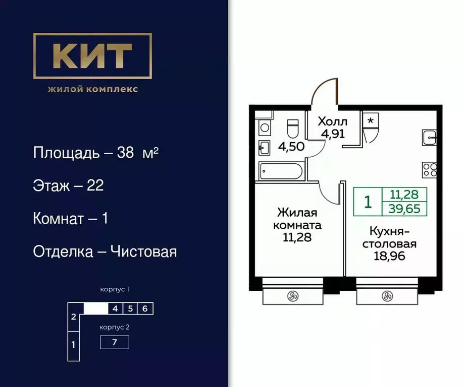 1-к кв. Московская область, Мытищи Новомытищинский просп., 4А (38.0 м) - Фото 0