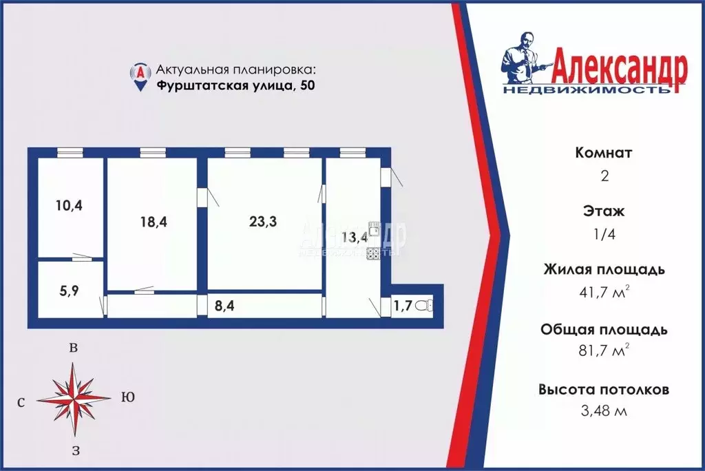 2-к кв. Санкт-Петербург Фурштатская ул., 50 (81.7 м) - Фото 1