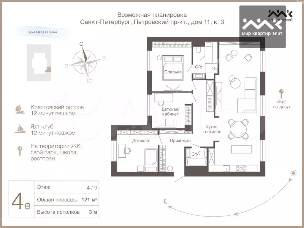5-к. квартира, 121 м, 4/9 эт. - Фото 1