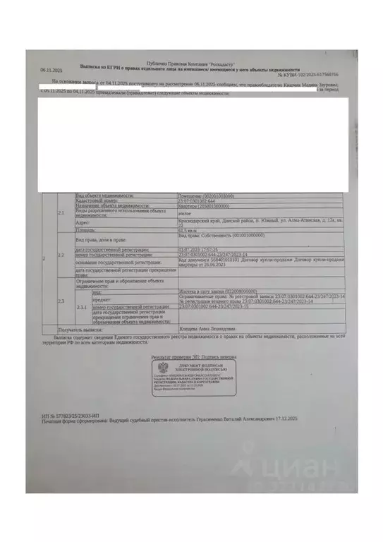 Свободной планировки кв. Краснодарский край, Динской район, ... - Фото 1