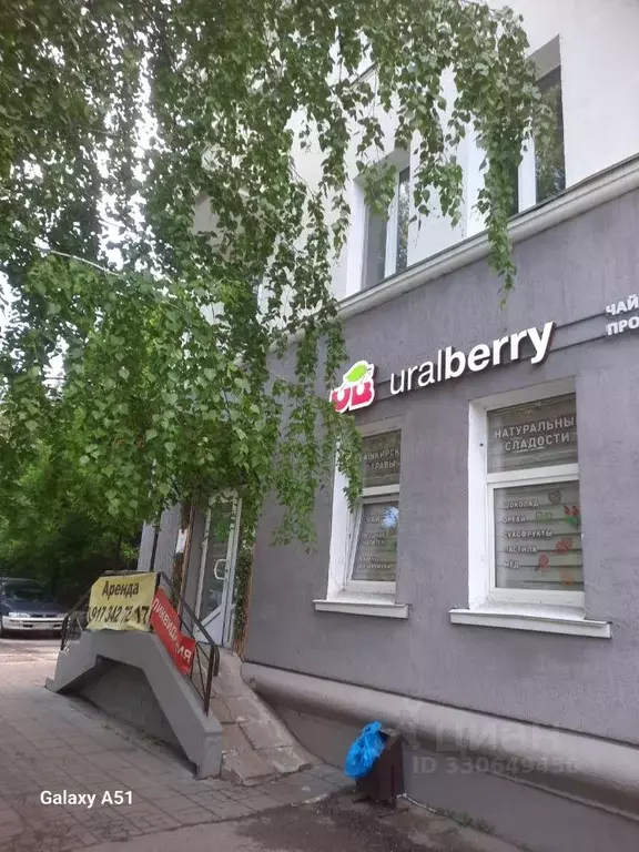 Офис в Башкортостан, Уфа ул. Достоевского, 107 (59 м) - Фото 1