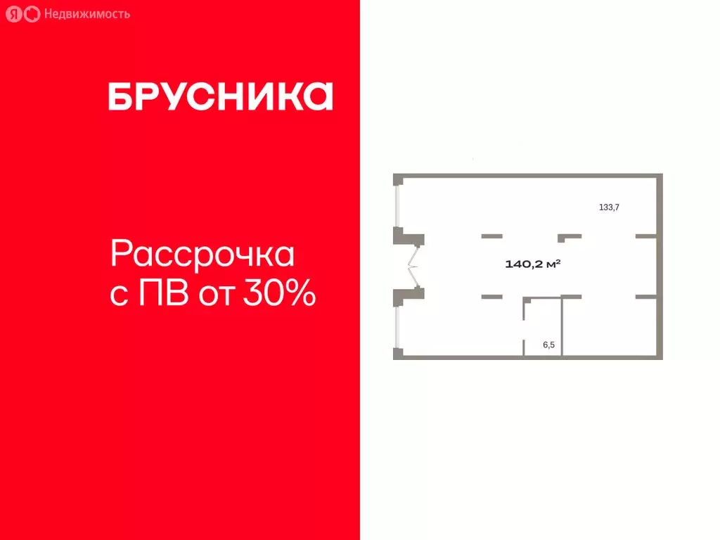 Помещение свободного назначения (140.21 м) - Фото 1