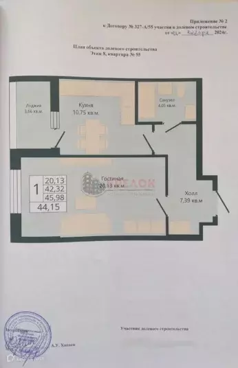 Продаётся 1-к квартира, 44 м - Фото 1